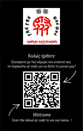 QR Code Menu για το Fan Fan