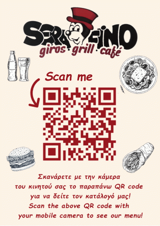 online menu για το fast food “Serafino” στο Βράχο Πρέβεζας