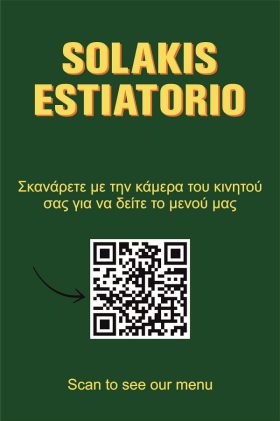QR Code Menu για το Σολάκης Εστιατόριο
